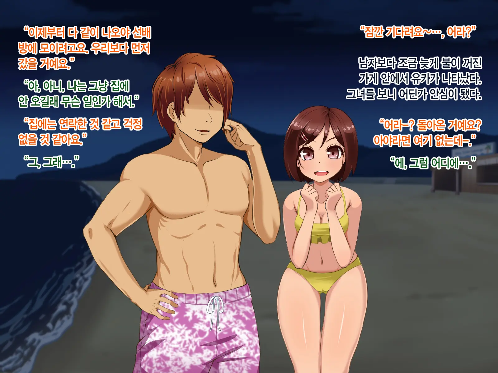 Toozakaru Kimi Koko Ni Iru Boku - Protagonist'S Perspective